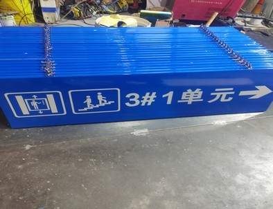 临汾临汾单元指示灯箱