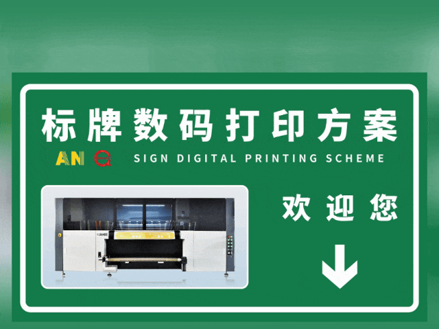 临汾国标反光膜UV专色工业数码打印